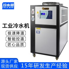 冷水哥5HP風冷式工業冷水機5匹冰水機非標定制冷凍水循環低溫冷水機